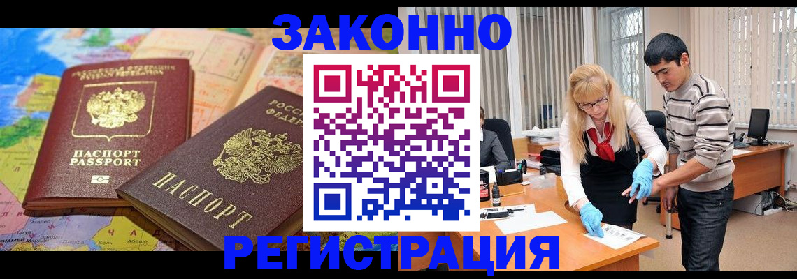 прописка для школы в Балашихе