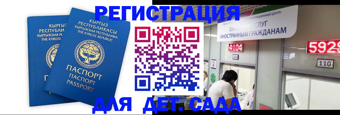 прописка регистрация в Балашихе