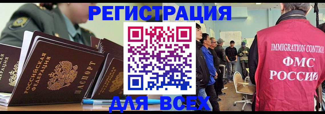 временная регистрация в Балашихе