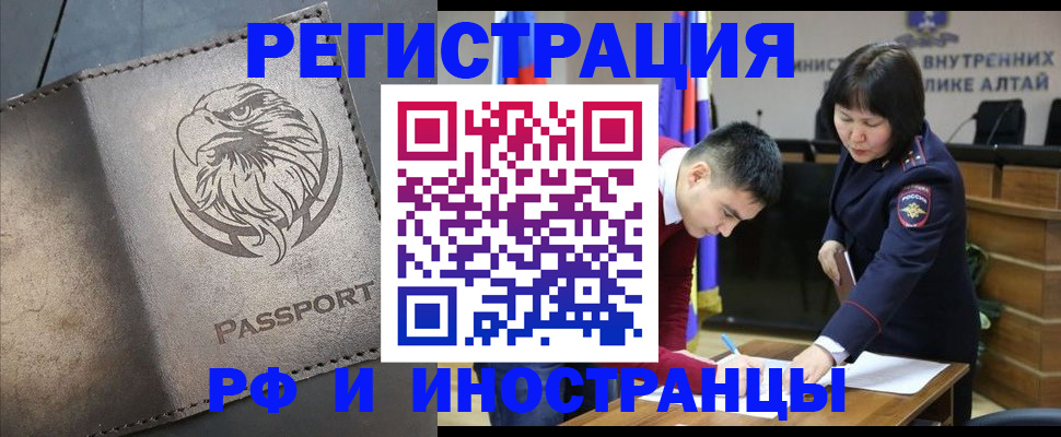 временная регистрация надежно в Балашихе
