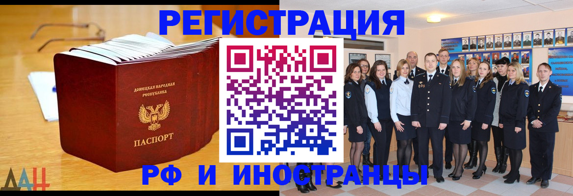 прописка штамп в Балашихе