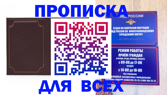 регистрация в Балашихе